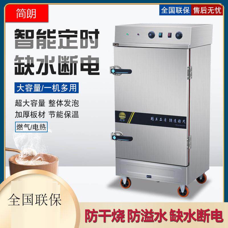 食堂蒸饭柜商用大型双门蒸饭车小型电热蒸箱气蒸汽炉蒸包炉