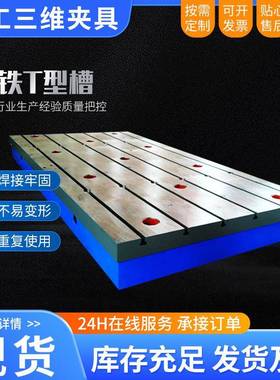 工厂三维焊接柔性平台三维工装平台多孔夹具压紧器划线机器人平板