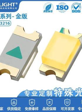 金版1206/3216正白色正面LED贴片指示灯珠三安芯片高亮发光二级管