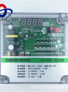 TM-40X-AD脉冲控制仪定时清灰压差离线气箱脉冲喷吹控制器