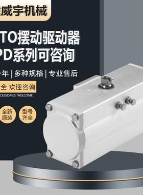 FESTO费斯托摆动驱动器DFPD-80-RP-90-RD-F0507原装DFPD系列可询