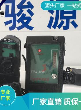 TWA-300B个体空气采样器/20~500ml/min空气采样器