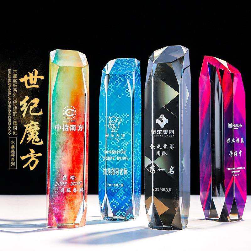 水晶彩印奖杯世纪魔方奖牌制作公司员工颁奖比赛现代简约白水晶