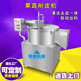 供应商用商用土豆削皮机削面光滑削皮机器全自动红薯削皮机