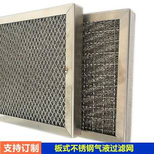 不锈钢油污初效过滤器2205丝网除沫器形式过滤网斜纹丝网除沫器