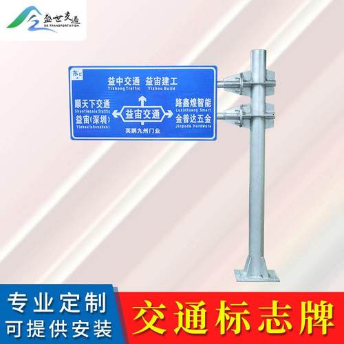 交通标志牌道路指示牌反光标识铝板路牌反光限速限高牌施工警示牌