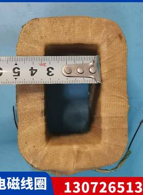 GZ系列电磁振动给料机线圈dz/gz1/2/3/4/5铜矿用电振机配件线圈