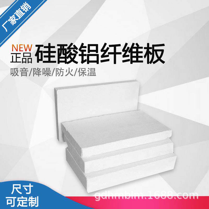 硅酸铝纤维板工业窑炉壁衬耐高温防火隔热板硅酸铝板