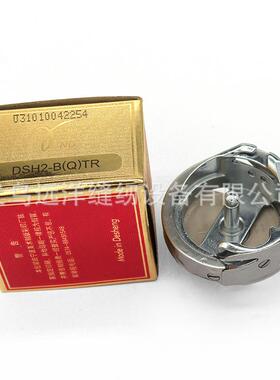 德盛德胜电脑同步车旋梭DSH2-B(Q)TR旋梭电脑绗缝机旋梭薄料