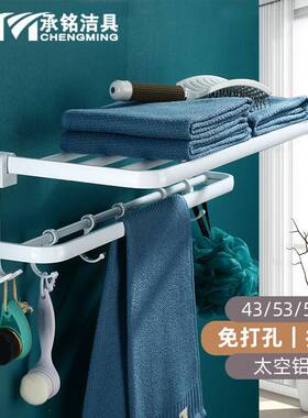 加厚北欧白色折叠双层浴巾架40公分50cm长太空铝小毛巾架免打孔