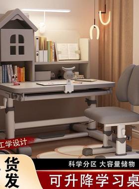 儿童学习桌小学生家用写字书桌小孩写作业专用桌子可升降桌椅套装