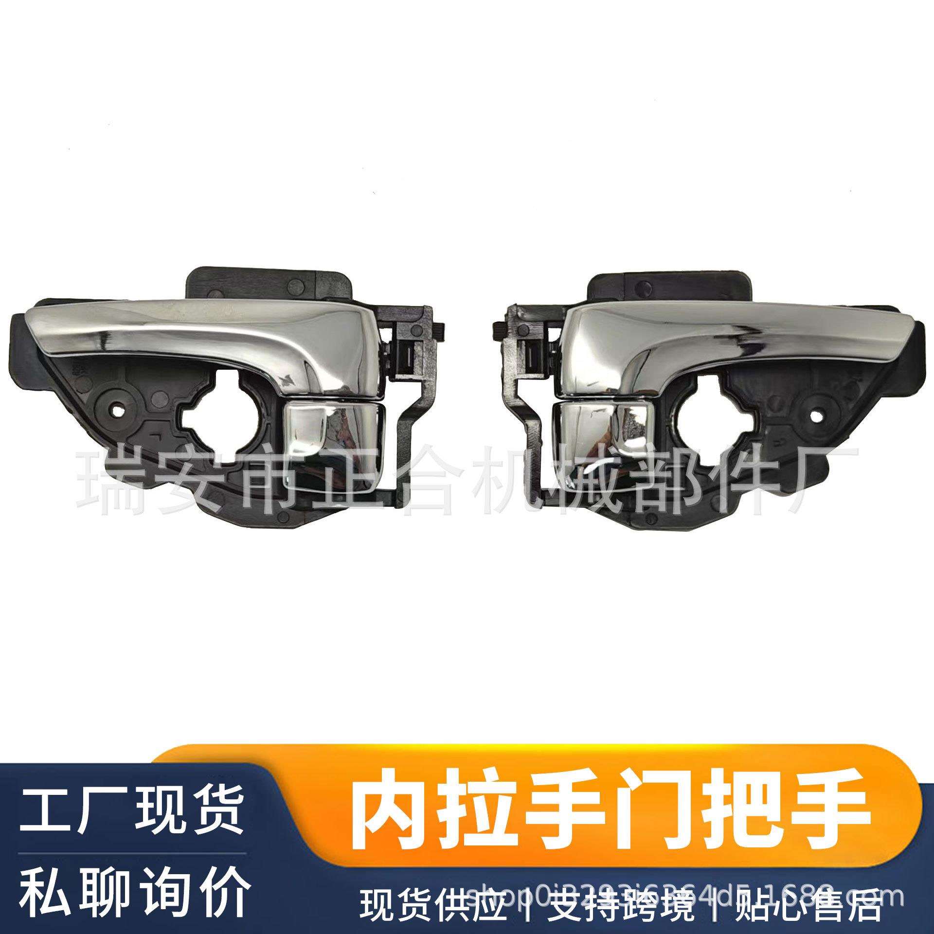 826102S000826202S000适用于现代IX35内拉手门把手