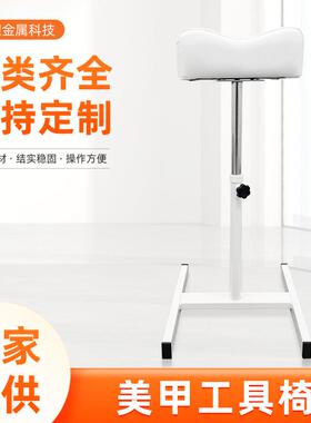 美甲椅可升降修脚托美甲工具椅足疗中心美容院椅子出口mc302