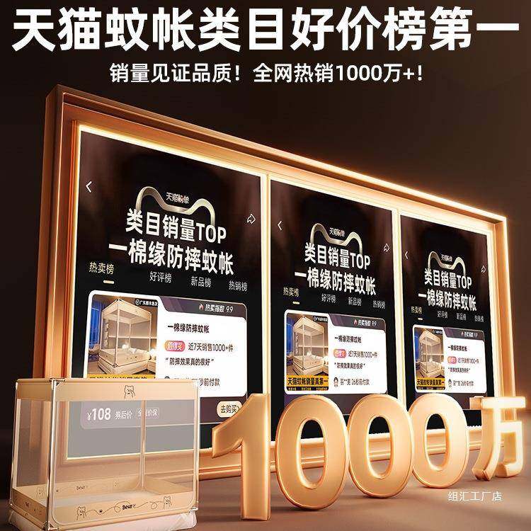 防摔蚊帐家用2025新款卧室免安装蒙古包儿童婴儿防止掉床全底纹帐,收纳整理,烫衣板及配件,淘宝优惠券,粉丝福利购,淘宝优惠卷