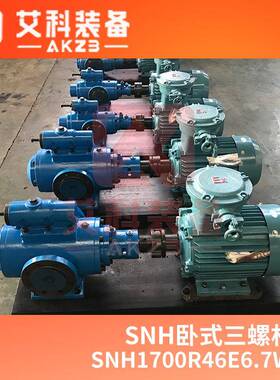 SNH660R46E6.7W21燃油输送泵卧式三螺杆泵
