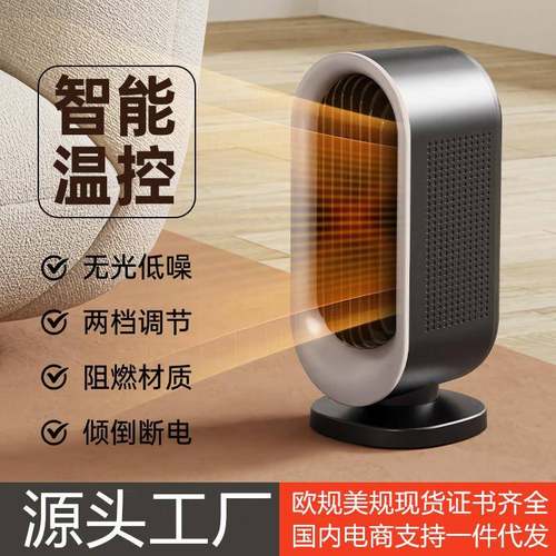迷你暖风机取暖器桌面家用速热小型电暖气办公立式PTC热风机
