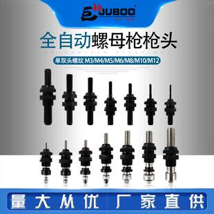 巨柏全自动气动拉铆螺母枪9900S拉母枪头M345681012拉帽枪配件