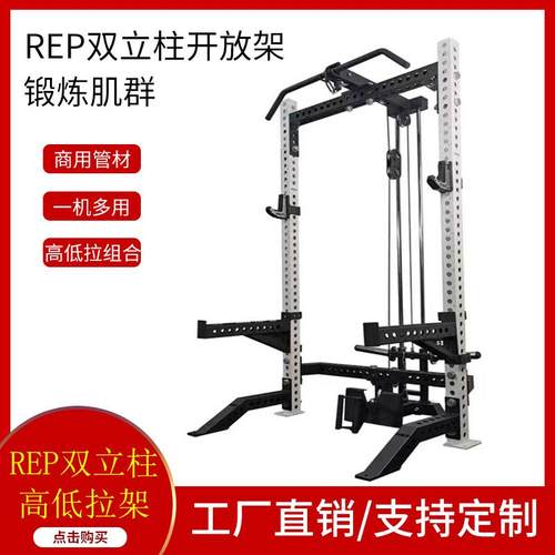 REPFORCE双立柱开放式深蹲架+高低拉组合卧推架一体健身器材