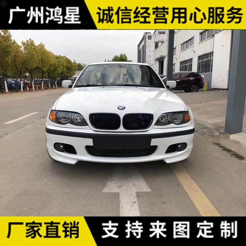 适用宝马3系改装MT大包围宝马E46改装MT大包围前保险杠雾灯,纺织面料/辅料/配套,纺织机械配件,淘宝优惠券,粉丝福利购,淘宝优惠卷