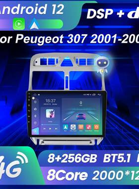 适用于标致30701-08款改安卓大屏中控车机导航M6Pro8+256G