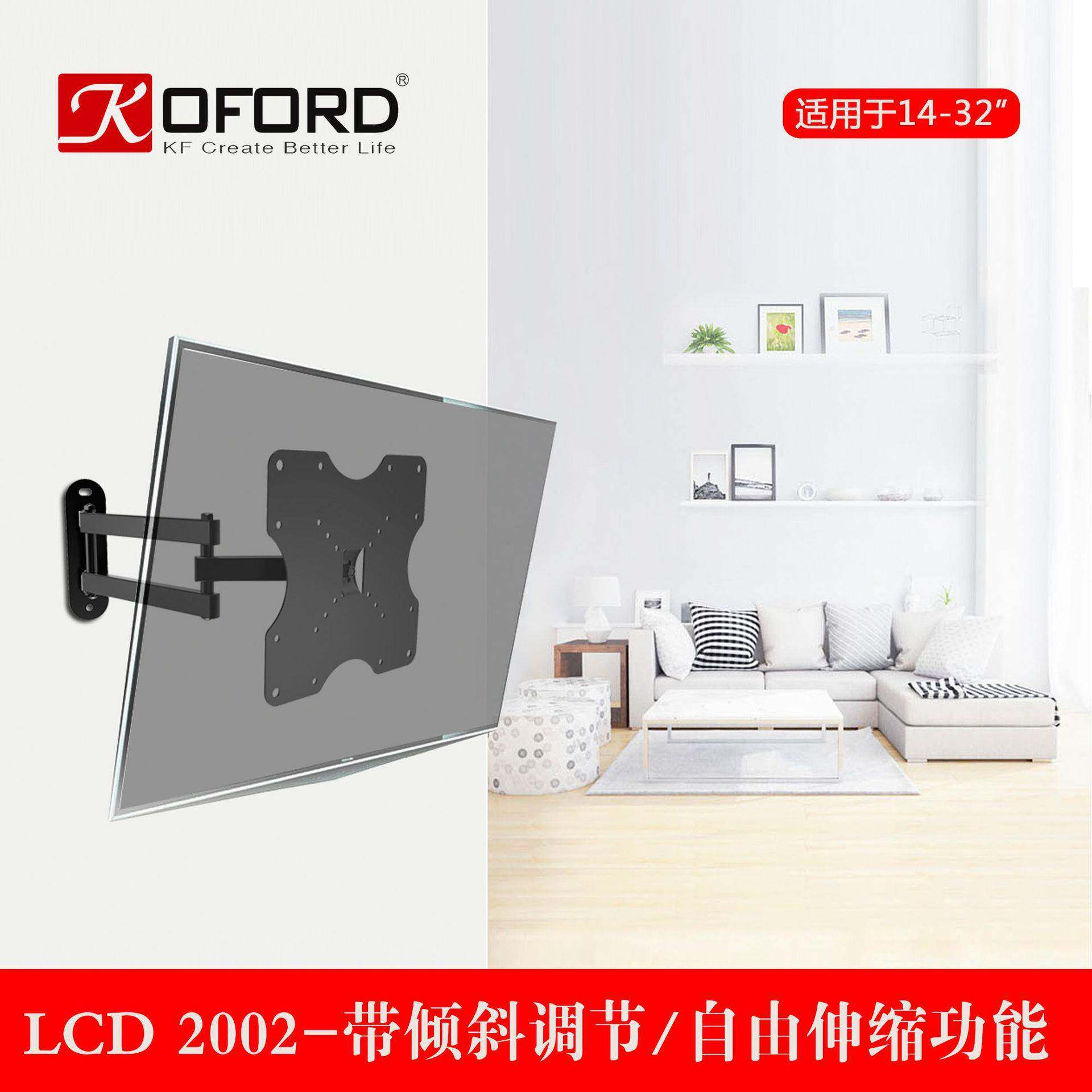 电视支架壁挂显示器大屏电视挂架伸缩旋转壁挂支架14-32寸通用