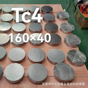 航空航天用tc4钛合金棒东莞tc4钛棒切割欢迎来厂提货