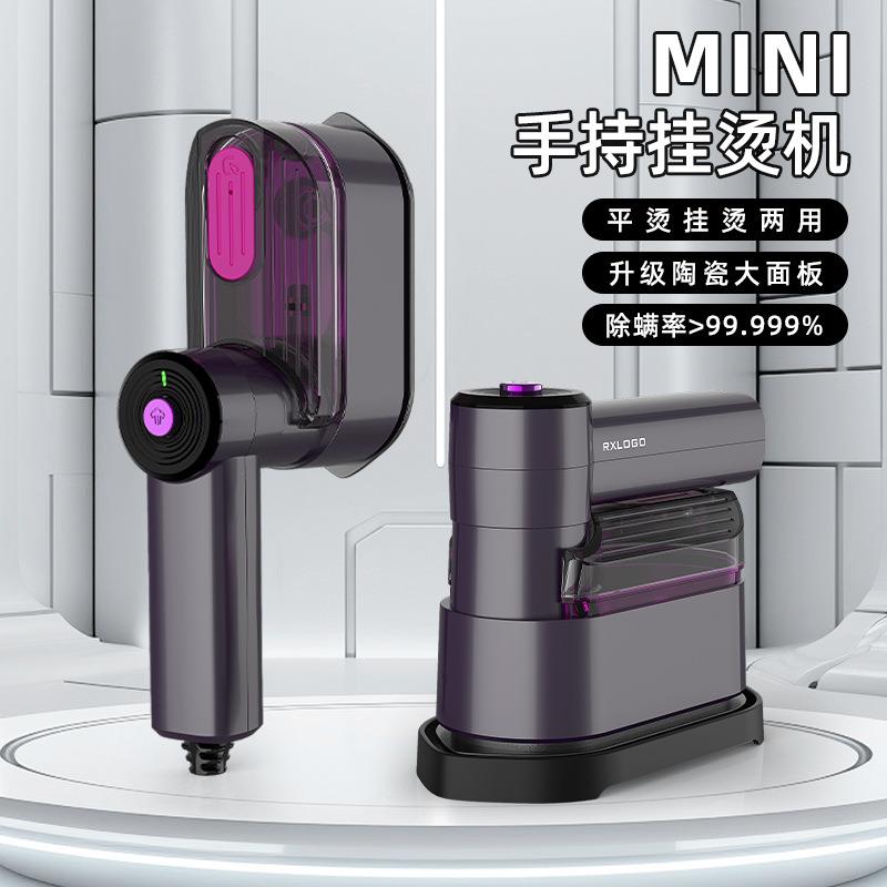 新款新品折叠挂烫机小巧便携式衣服烫斗干湿两用蒸汽挂烫机工