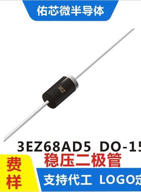 现货3EZ68AD5DO-15印字:3EZ稳压二极管直销