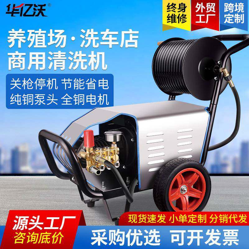 高压洗车机专用高压水抢220V大功率洗车器养殖场工业超高压清洗机