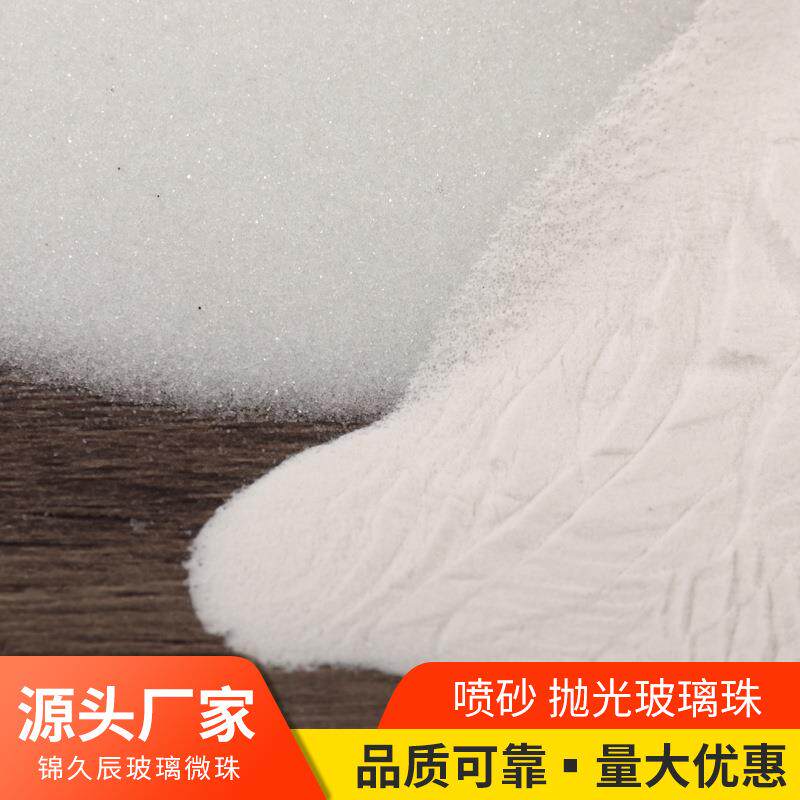 道路标线反光材料涂料填充金属抛光用喷砂玻璃珠玻璃微珠