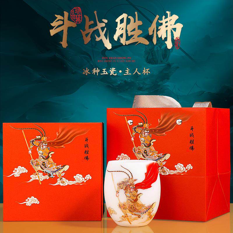 黑神话悟空茶杯个人专用杯猴生肖杯冰种玉瓷大圣高端陶瓷主人杯