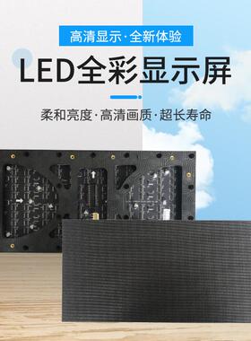 室内小间距户外LED显示屏室外led电子全彩屏P2.5P3P4LED全彩屏
