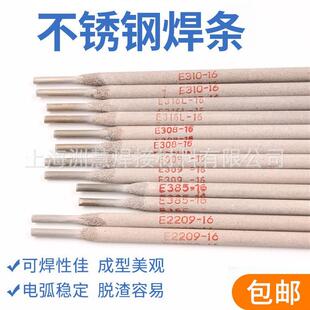 A022不锈钢焊条E316L-16不锈钢电焊条Cr18Ni12Mo2不锈钢焊条