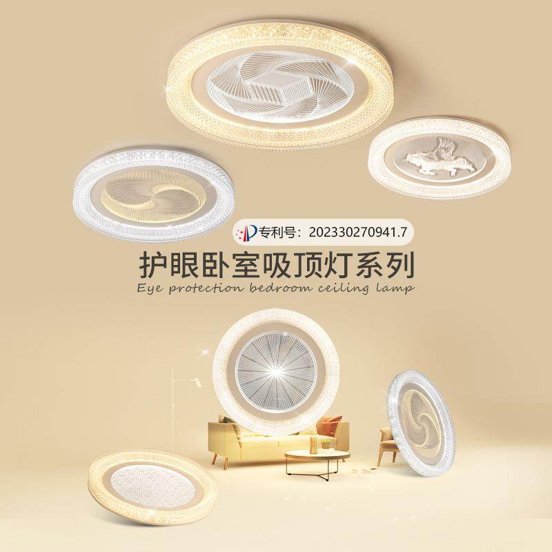 新款圆形线条卧室灯LED水晶亚克力房间灯智能调光调色遥控吸顶灯,收纳整理,烫衣板及配件,淘宝优惠券,粉丝福利购,淘宝优惠卷