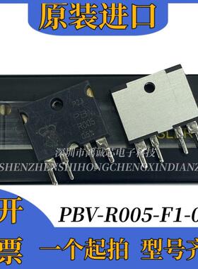 原装进口德国伊萨电阻PBV-R005-F1-0.5电流检测直插电阻5毫欧