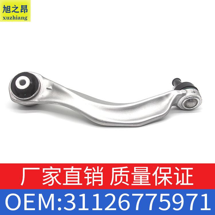 适用于宝马铝控制臂汽车配件下摆臂弯臂悬挂摆臂OE31126775971