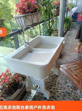 石英石洗衣池户外家居一体盆台盆洗衣槽阳台水池带搓板室外阳台间
