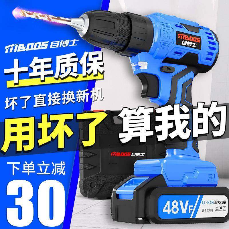 手电钻家用打墙打孔充电锂电冲击电钻多功能小型电锤电镐电钻三用,纺织面料/辅料/配套,纺织机械配件,淘宝优惠券,粉丝福利购,淘宝优惠卷