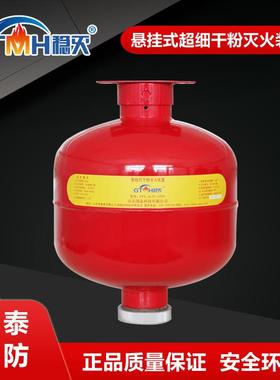 非贮压超细干粉灭火装置国泰科技FFX-ACT8