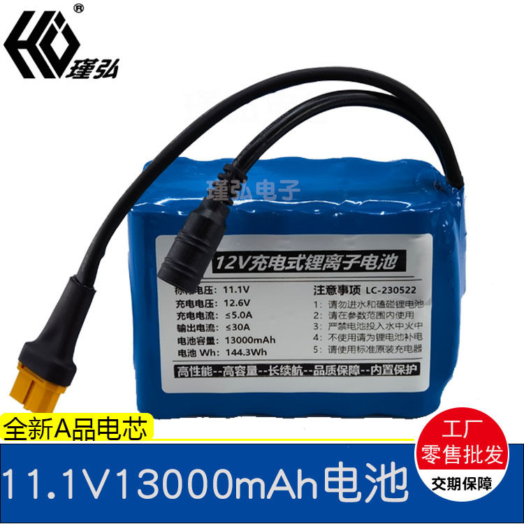 打窝船电池11.1V13000mAh拖网船充电电池组12V探鱼器船电池批发