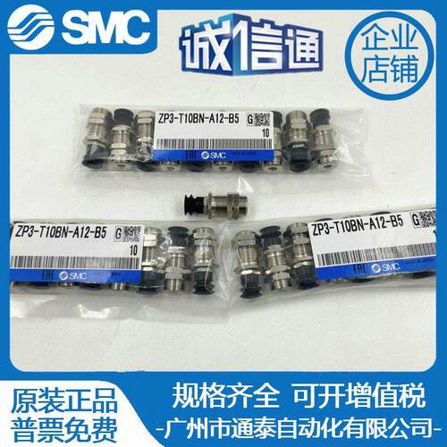 真空SMC吸盘ZP3-T04/T06/T08/T10/T13/T16BN/BS-A10/A12-B5/-U4