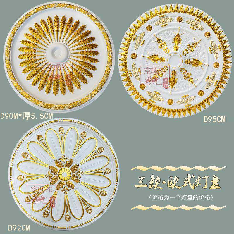 欧式客厅吊顶灯池天花板装饰圆形雕花PU灯盘石膏灯盘装饰材料