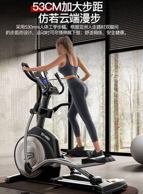 易跑YPOO家用太空漫步椭圆仪商用健身器材E7-PRO