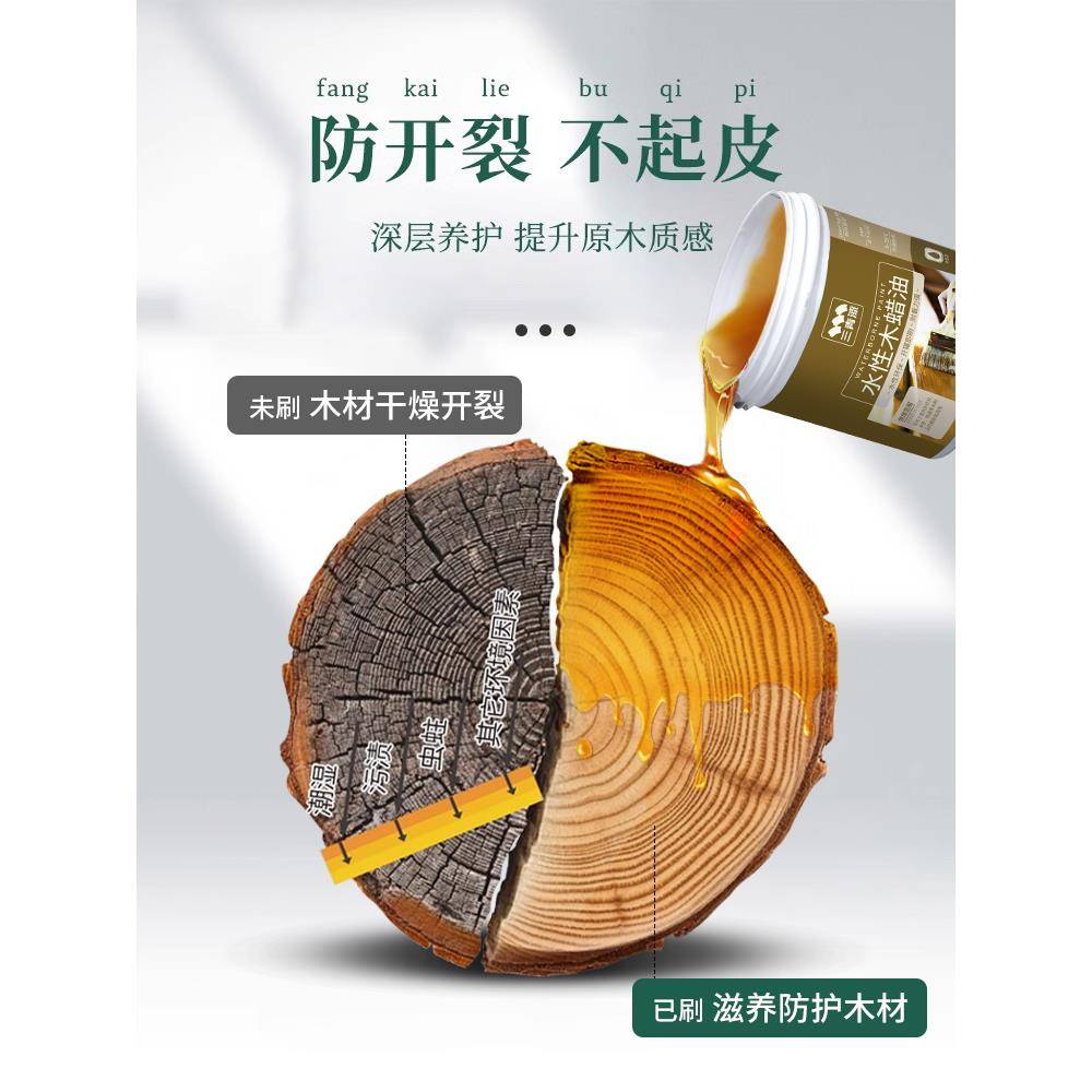 户外木板防水漆室外木地板防腐木材防晒木油清油漆木蜡油涂料