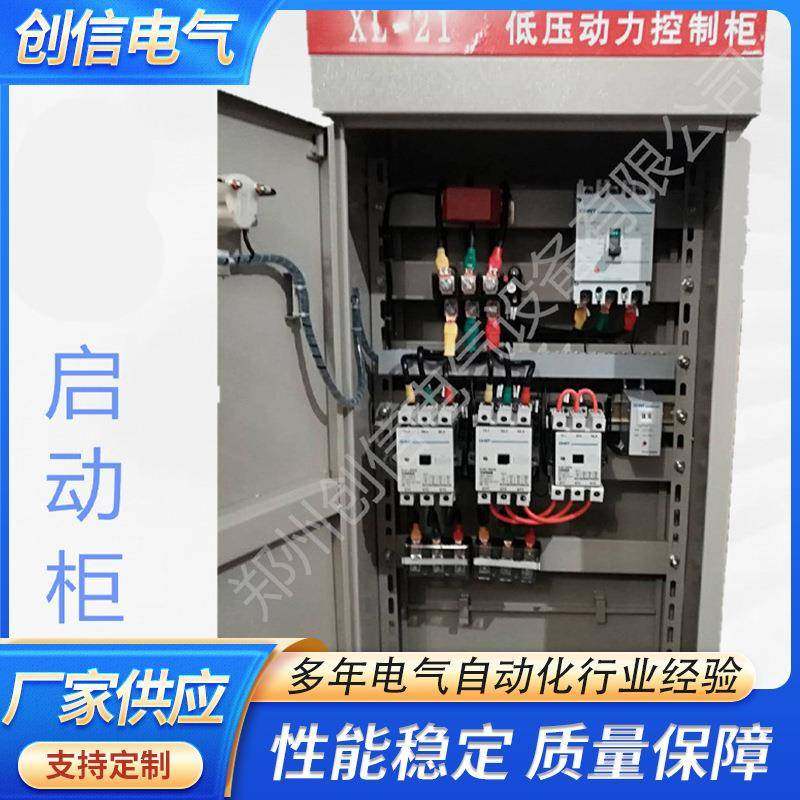 新乡现场22KW星三角降压启动柜河南成套低压电气控制启动柜,智能设备,其他智能设备,淘宝优惠券,粉丝福利购,淘宝优惠卷