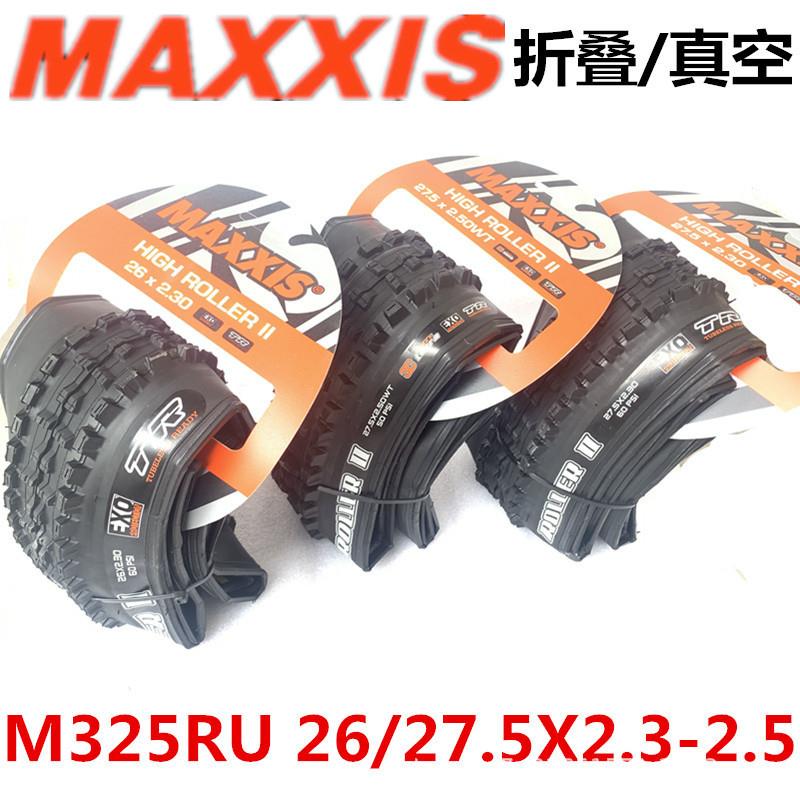 MAXXIS玛吉斯HighRoller二代三代26/27.5/29山地大颗粒速降外胎