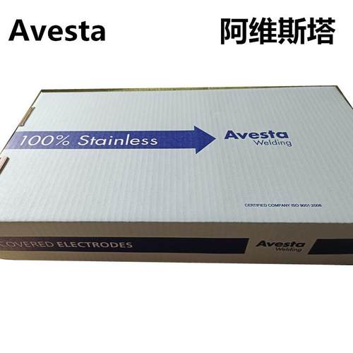 阿维斯塔Avesta904L不锈钢焊条E385-17焊条