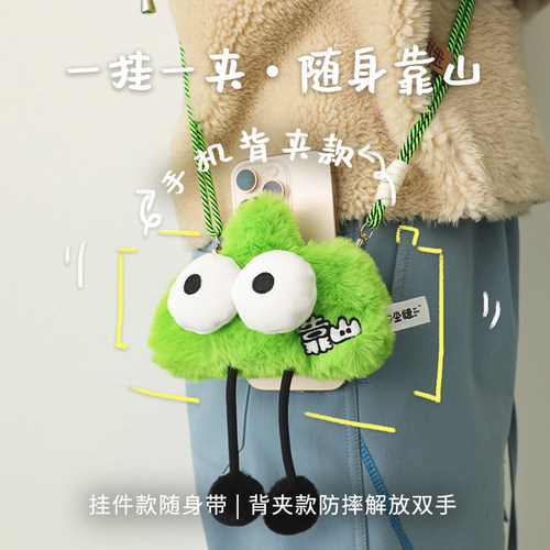桂林旅游伴手礼靠山毛绒手机背夹