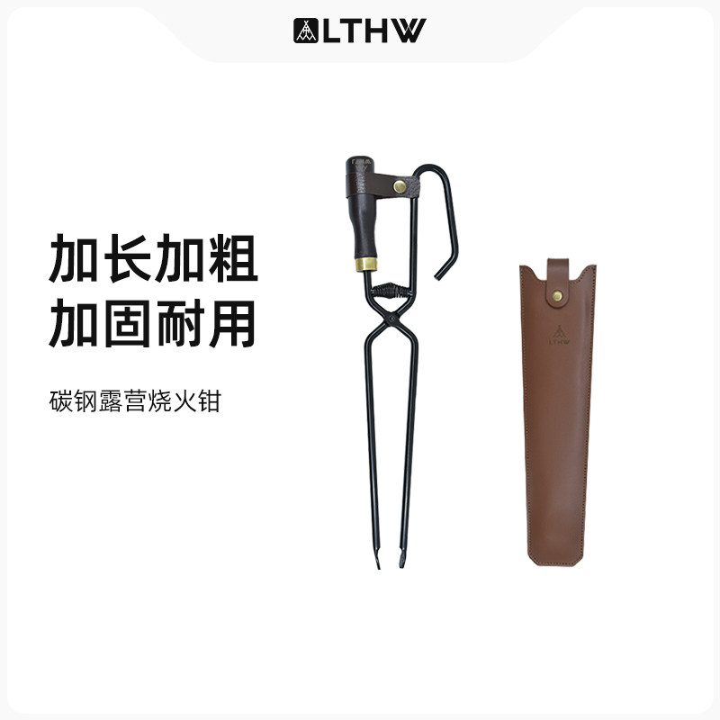 LTHW旅腾户外露营烧火钳加长榉木手柄木炭柴火夹子焚火钳烧烤工具