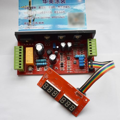 华美静电喷涂机电路板 发生器线路板 静电喷塑机主板 喷粉机配件